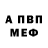 Амфетамин 98% (ART)FANATIK BS