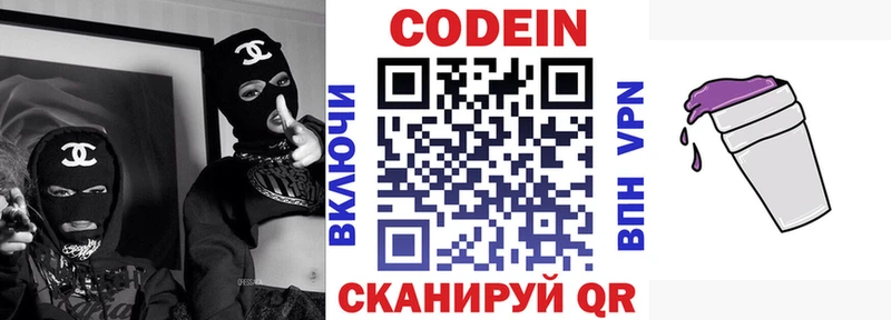 Купить где  Балашиха  Codein Purple Drank 