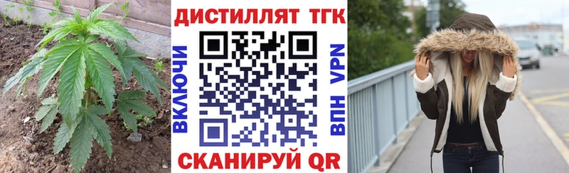 ТГК жижа  Купить закладки  Балашиха 